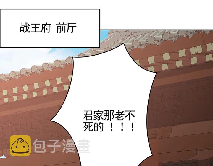 【 神医无忧传】漫画-（第83话 你还没死?!）章节漫画下拉式图片-第16张图片