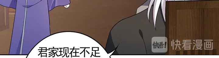 【 神医无忧传】漫画-（第84话 君家要完）章节漫画下拉式图片-13.jpg