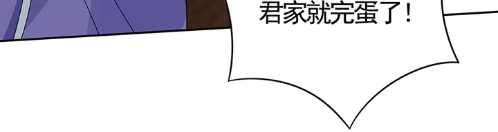 【 神医无忧传】漫画-（第84话 君家要完）章节漫画下拉式图片-第9张图片