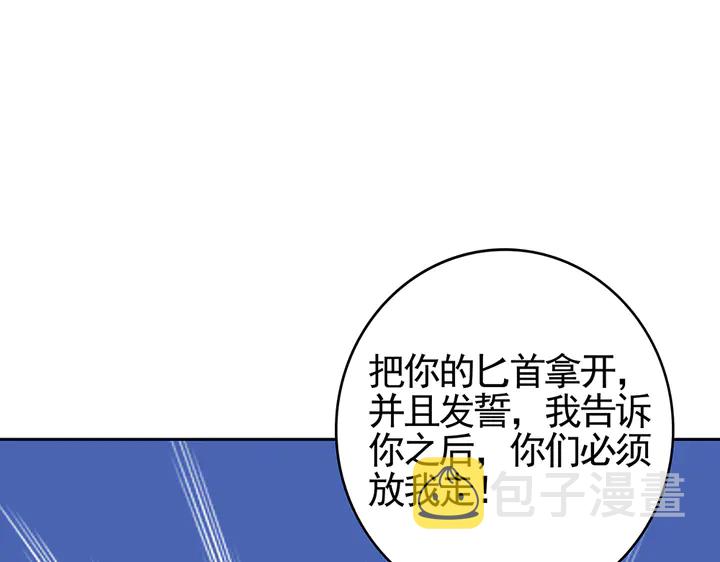 【 神医无忧传】漫画-（第87话 君若怜，你好）章节漫画下拉式图片-4.jpg