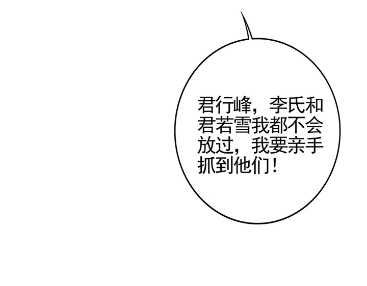 【 神医无忧传】漫画-（第88话 君家的败落）章节漫画下拉式图片-20.jpg