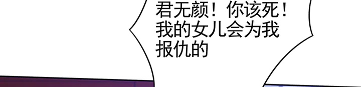 【 神医无忧传】漫画-（第88话 君家的败落）章节漫画下拉式图片-25.jpg