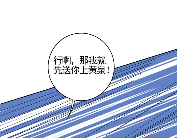 【 神医无忧传】漫画-（第88话 君家的败落）章节漫画下拉式图片-30.jpg