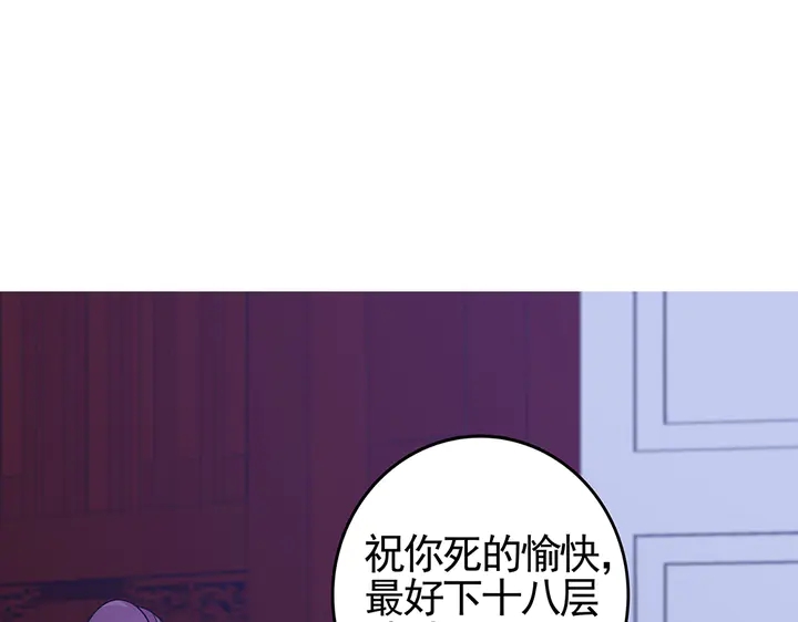 【 神医无忧传】漫画-（第88话 君家的败落）章节漫画下拉式图片-4.jpg