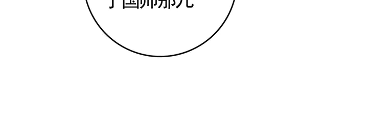 【 神医无忧传】漫画-（第88话 君家的败落）章节漫画下拉式图片-42.jpg