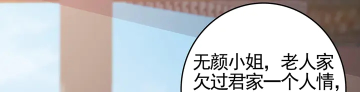 【 神医无忧传】漫画-（第90话 是福不是祸）章节漫画下拉式图片-23.jpg