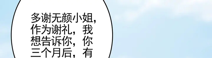 【 神医无忧传】漫画-（第90话 是福不是祸）章节漫画下拉式图片-35.jpg