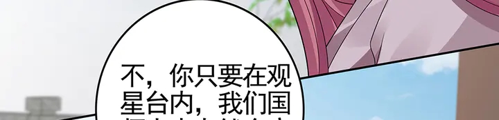 【 神医无忧传】漫画-（第90话 是福不是祸）章节漫画下拉式图片-9.jpg