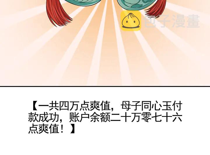 【 神医无忧传】漫画-（第91话 大祸临头）章节漫画下拉式图片-29.jpg