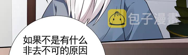 【 神医无忧传】漫画-（第92话 灾祸与机遇）章节漫画下拉式图片-32.jpg