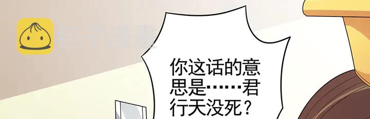 【 神医无忧传】漫画-（第93话 四方神地）章节漫画下拉式图片-27.jpg
