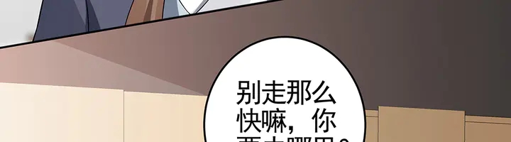 【 神医无忧传】漫画-（第96话 我认定你了）章节漫画下拉式图片-27.jpg