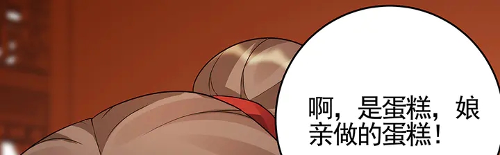 【 神医无忧传】漫画-（第97话 最重要的小白）章节漫画下拉式图片-43.jpg