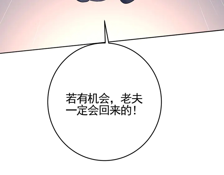 【 神医无忧传】漫画-（第98话 一起找回他）章节漫画下拉式图片-14.jpg