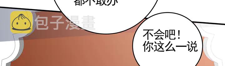 【 神医无忧传】漫画-（第99话 谣言四起）章节漫画下拉式图片-23.jpg