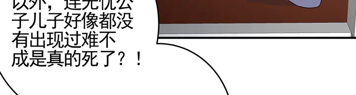 【 神医无忧传】漫画-（第99话 谣言四起）章节漫画下拉式图片-25.jpg