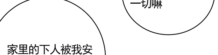 【 神医无忧传】漫画-（第99话 谣言四起）章节漫画下拉式图片-29.jpg