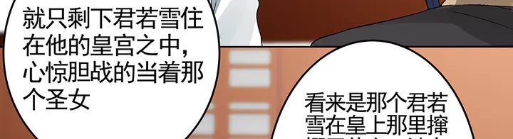 【 神医无忧传】漫画-（第99话 谣言四起）章节漫画下拉式图片-37.jpg