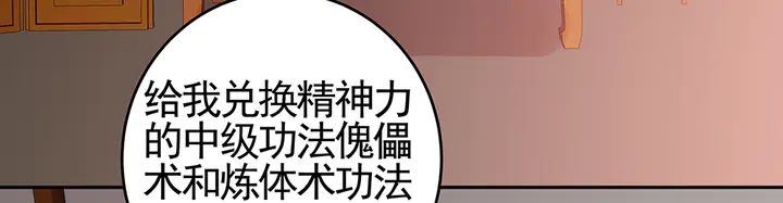 【 神医无忧传】漫画-（第99话 谣言四起）章节漫画下拉式图片-5.jpg