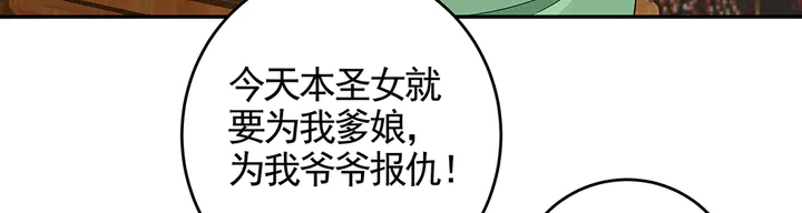 【 神医无忧传】漫画-（第100话 姐姐，好久不见）章节漫画下拉式图片-9.jpg