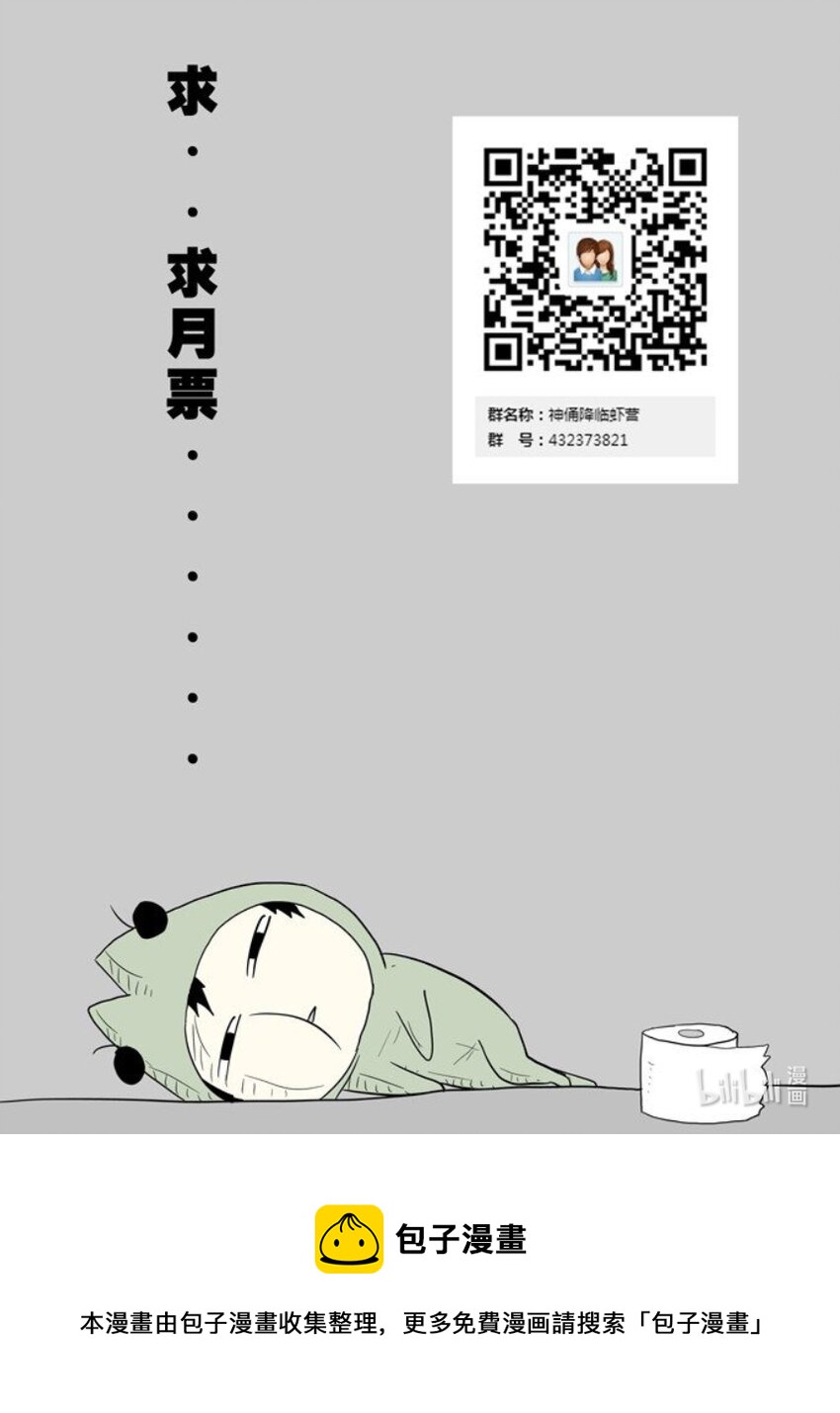 【神俑降临】漫画-（116 入瓮上）章节漫画下拉式图片-11.jpg