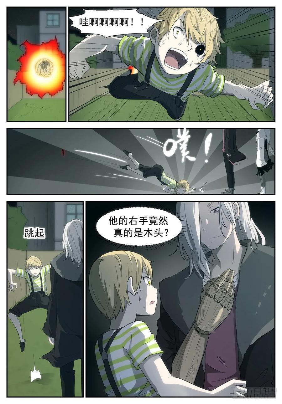【神俑降临】漫画-（319 为了她去死吧？！）章节漫画下拉式图片-3.jpg