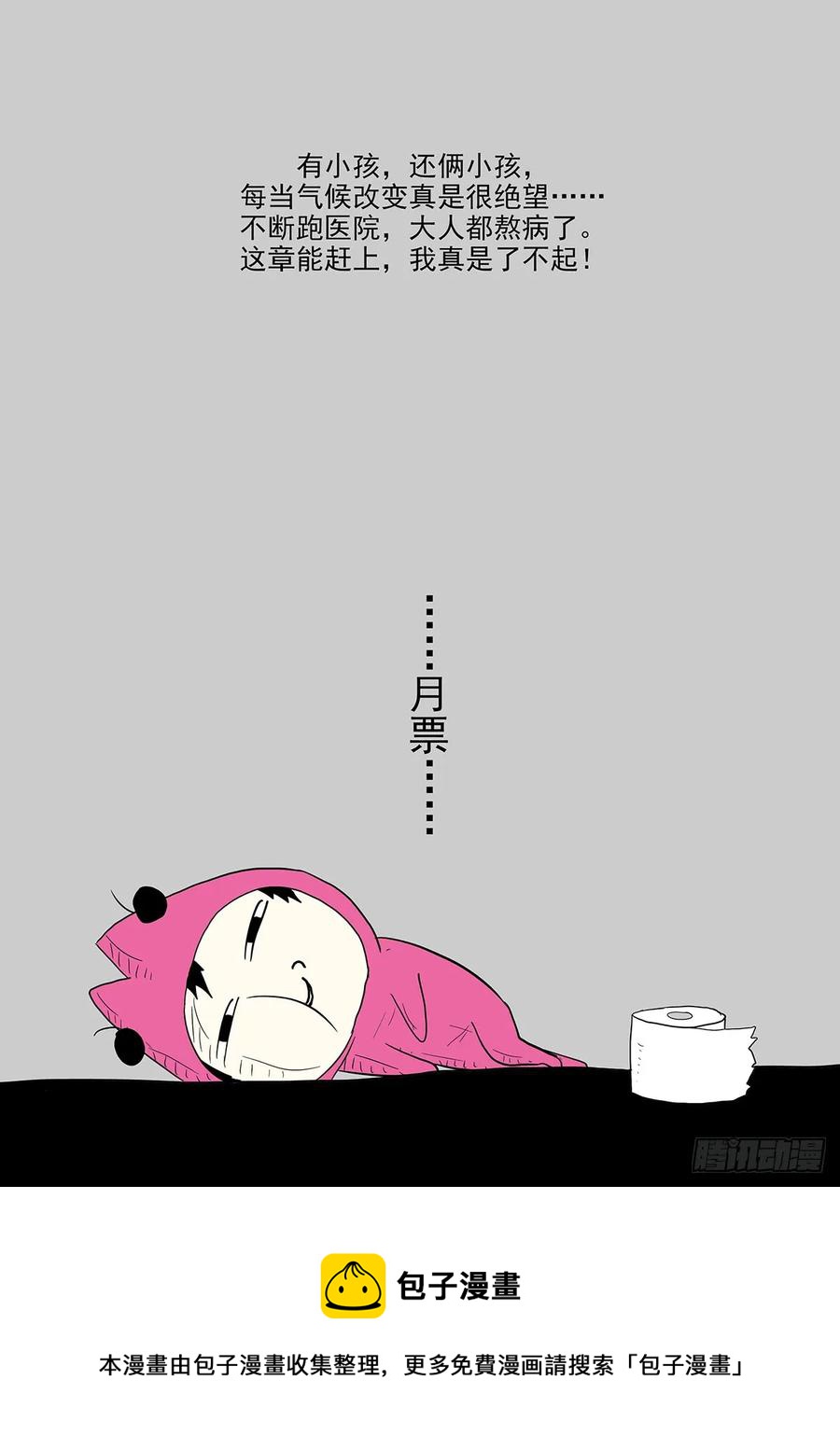 【神俑降临】漫画-（339 田小夏！别救我！）章节漫画下拉式图片-13.jpg