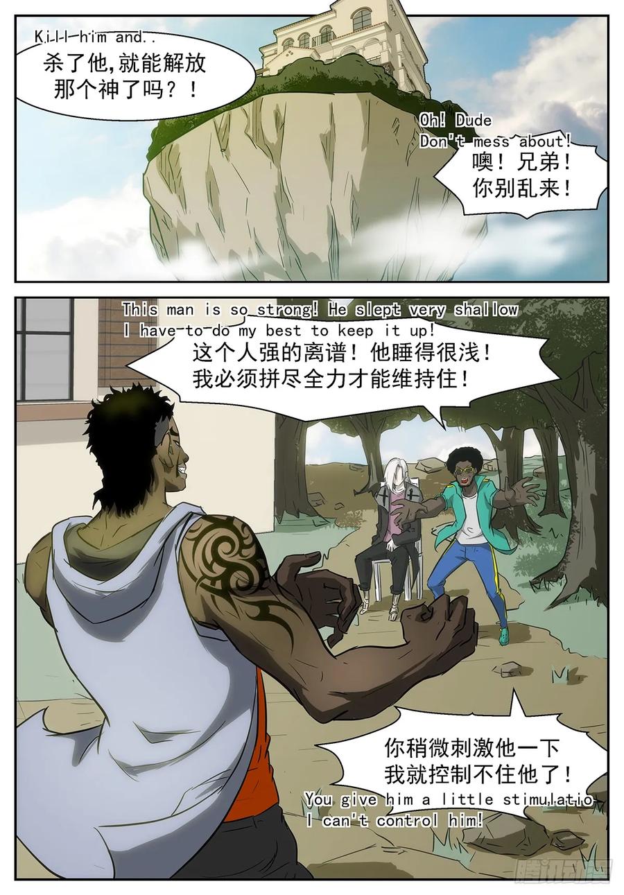 【神俑降临】漫画-（374 释放白虎）章节漫画下拉式图片-10.jpg