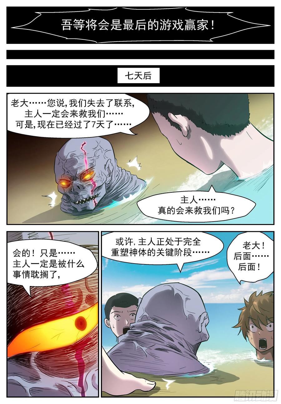 【神俑降临】漫画-（463 463 不动明王！）章节漫画下拉式图片-6.jpg
