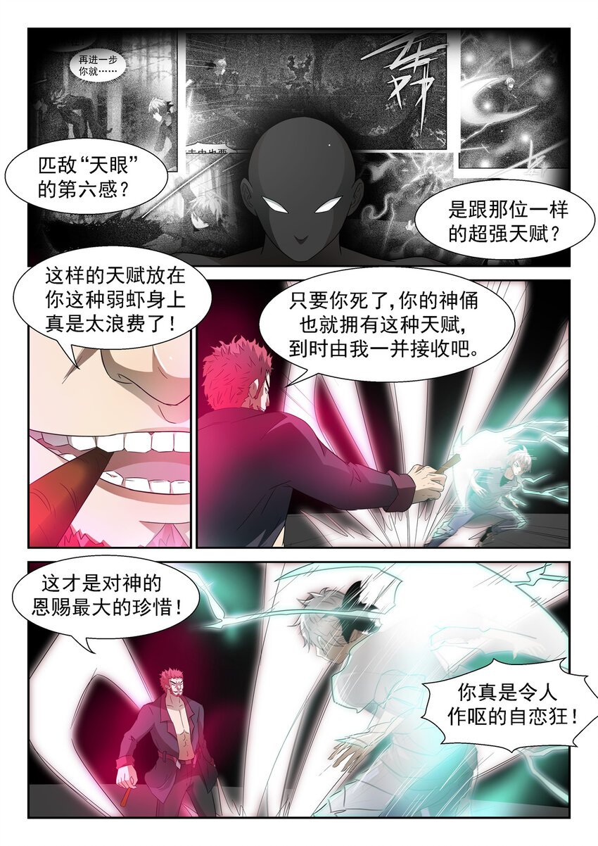 【神俑降临】漫画-（052 泥药丸！上）章节漫画下拉式图片-3.jpg