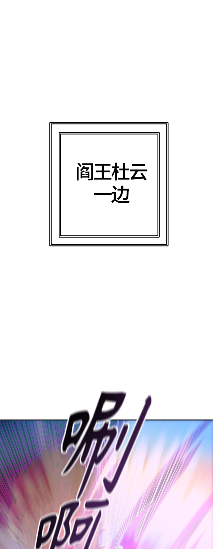 【神之塔】漫画-（[第3季] 第115话 -防御战）章节漫画下拉式图片-12.jpg