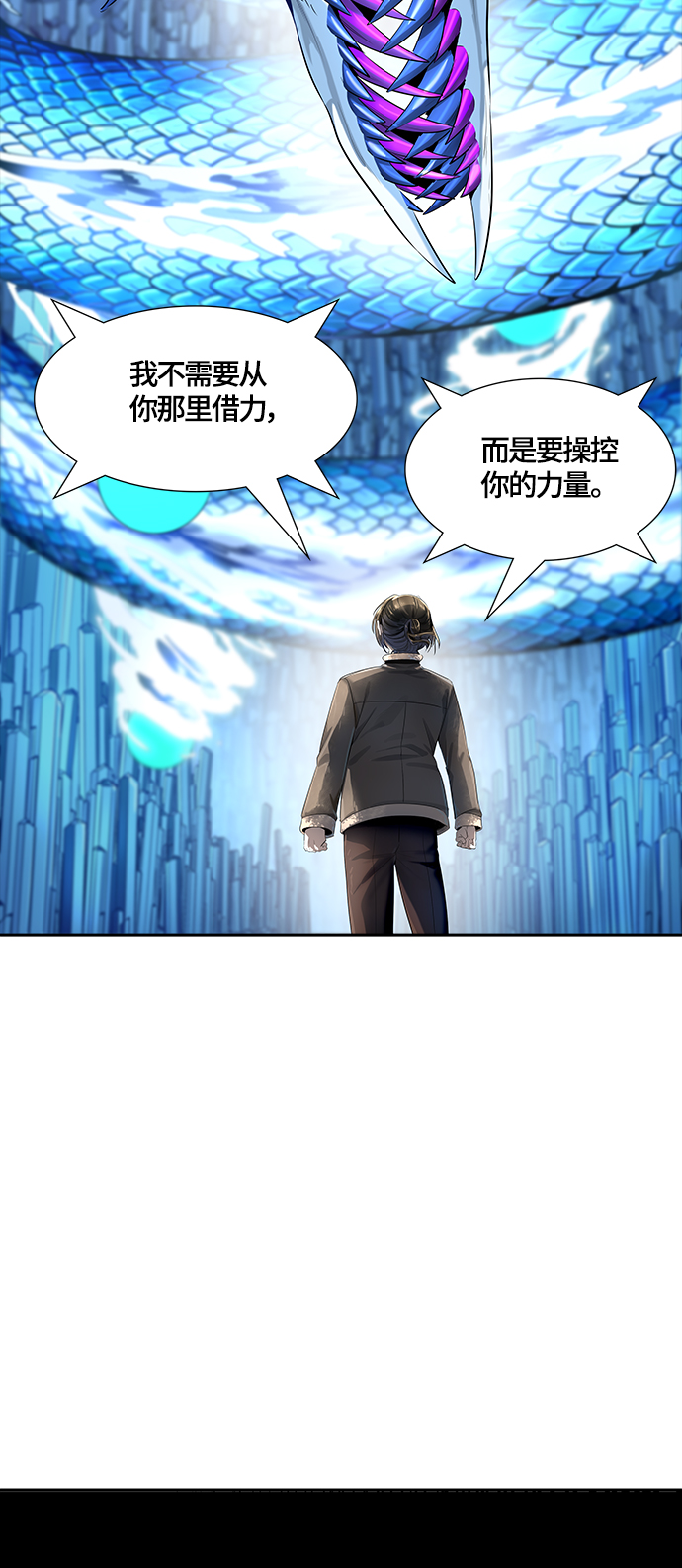 【神之塔】漫画-（[第3季] 第115话 -防御战）章节漫画下拉式图片-2.jpg