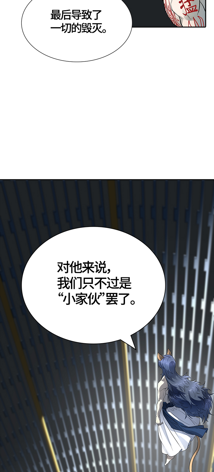 【神之塔】漫画-（[第3季] 第115话 -防御战）章节漫画下拉式图片-28.jpg