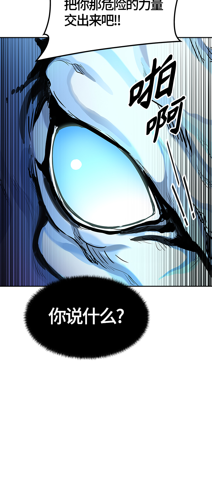 【神之塔】漫画-（[第3季] 第115话 -防御战）章节漫画下拉式图片-4.jpg