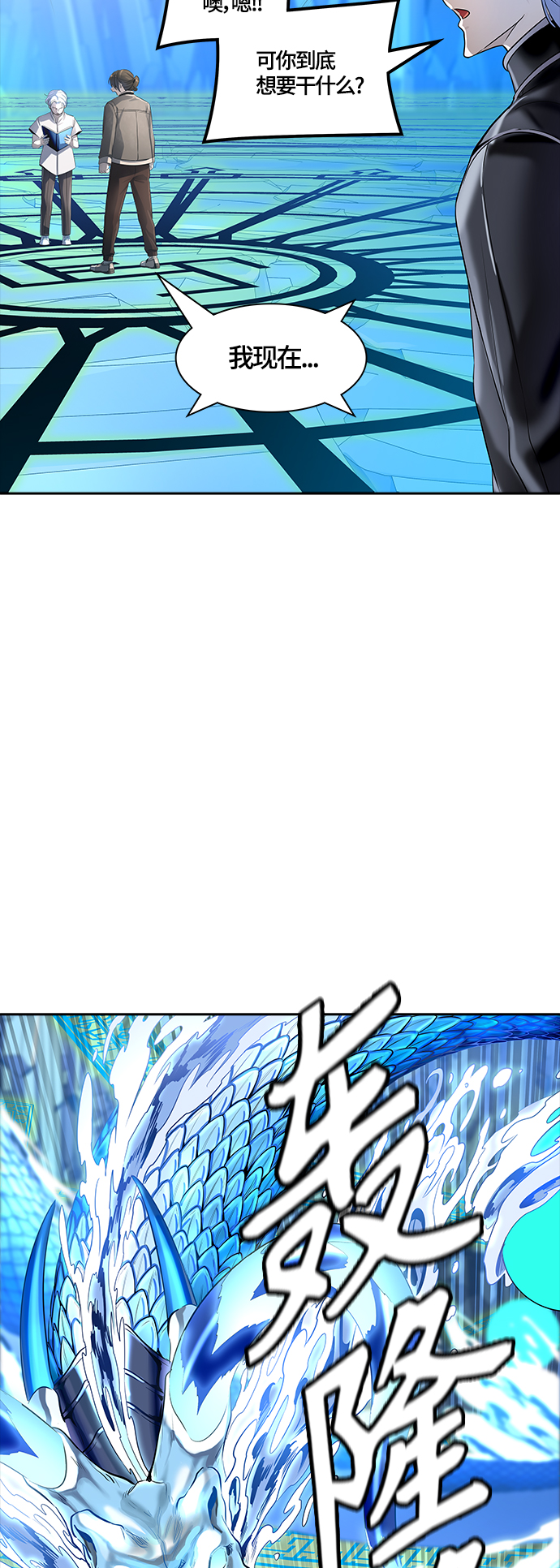 【神之塔】漫画-（[第3季] 第115话 -防御战）章节漫画下拉式图片-8.jpg