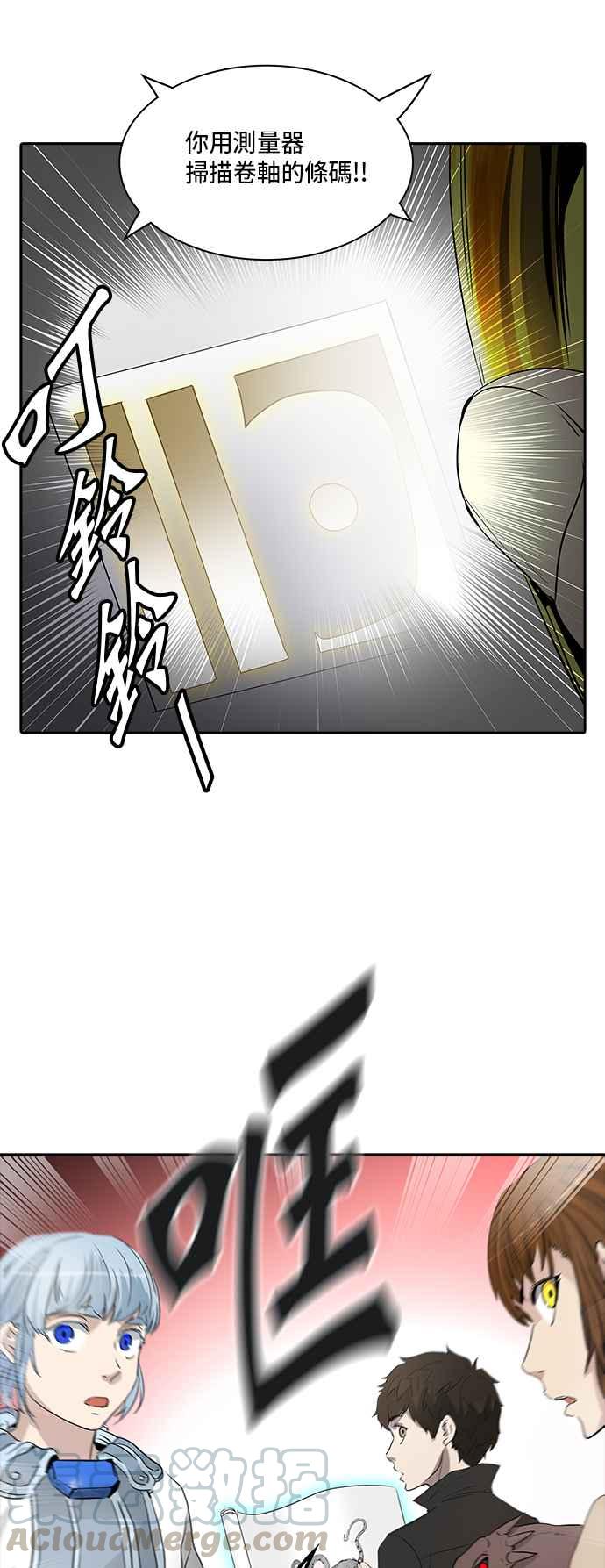 【神之塔】漫画-（[第2季] 第276话 地狱列车 -隐藏的隐藏之层-）章节漫画下拉式图片-37.jpg
