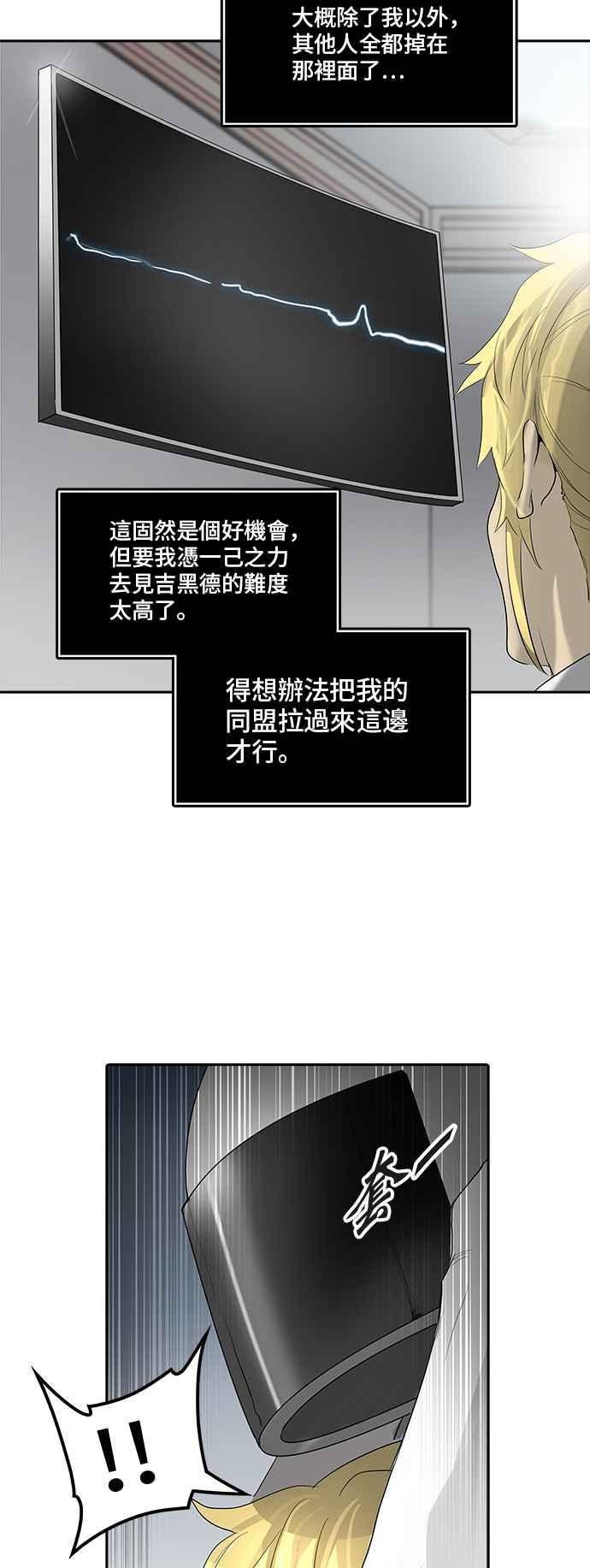 【神之塔】漫画-（[第2季] 第276话 地狱列车 -隐藏的隐藏之层-）章节漫画下拉式图片-8.jpg