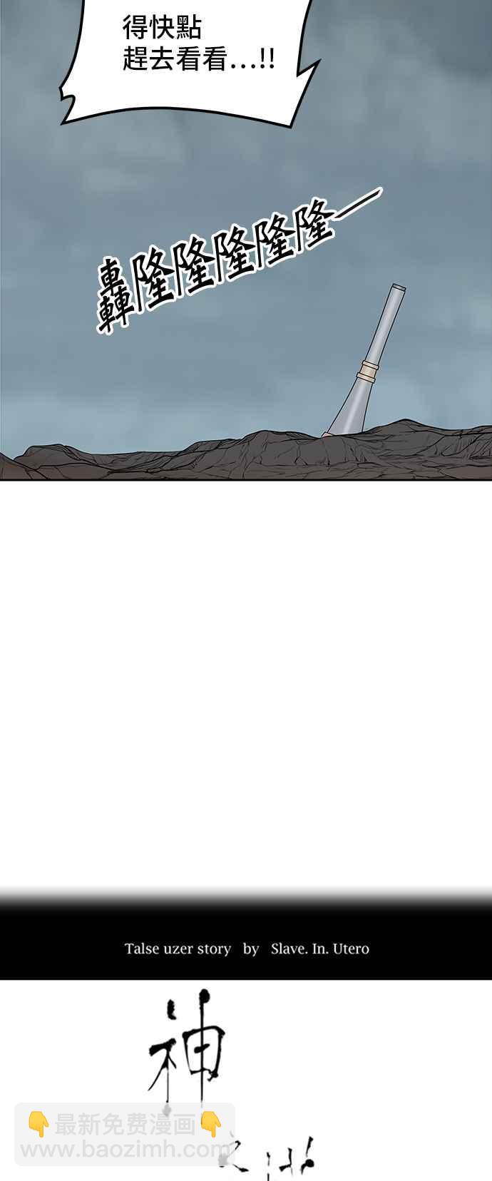 【神之塔】漫画-（[第2季] 第281话 地狱列车 -昆 · 爱德安-）章节漫画下拉式图片-14.jpg