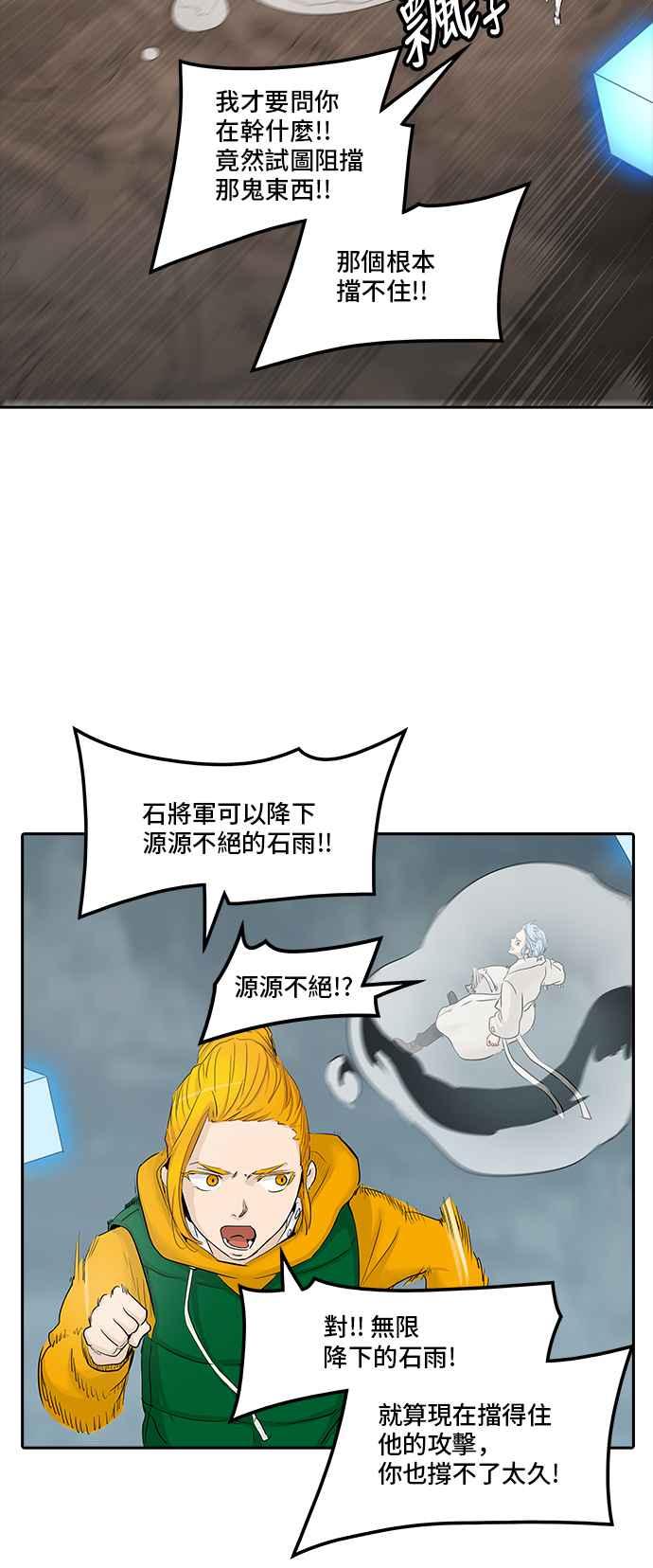 【神之塔】漫画-（[第2季] 第281话 地狱列车 -昆 · 爱德安-）章节漫画下拉式图片-44.jpg