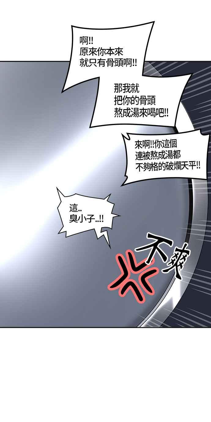 【神之塔】漫画-（[第2季] 第303话 地狱列车 -力量-）章节漫画下拉式图片-18.jpg