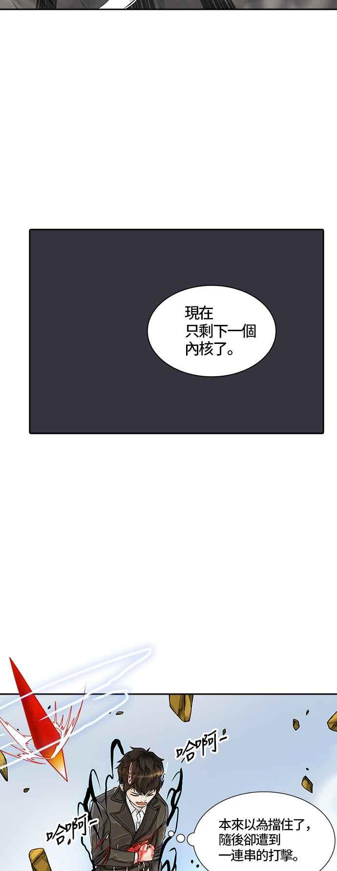 【神之塔】漫画-（[第2季] 第303话 地狱列车 -力量-）章节漫画下拉式图片-30.jpg