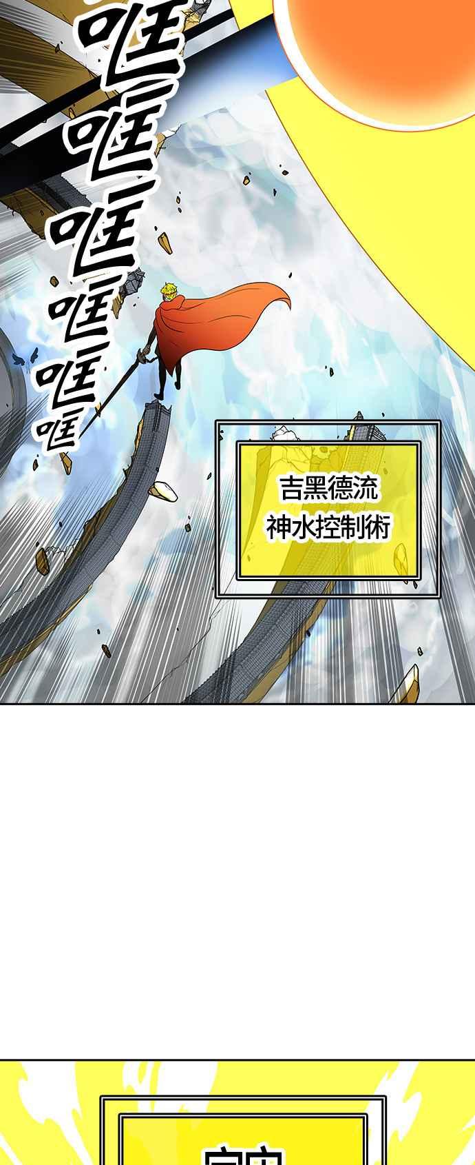 【神之塔】漫画-（[第2季] 第303话 地狱列车 -力量-）章节漫画下拉式图片-40.jpg