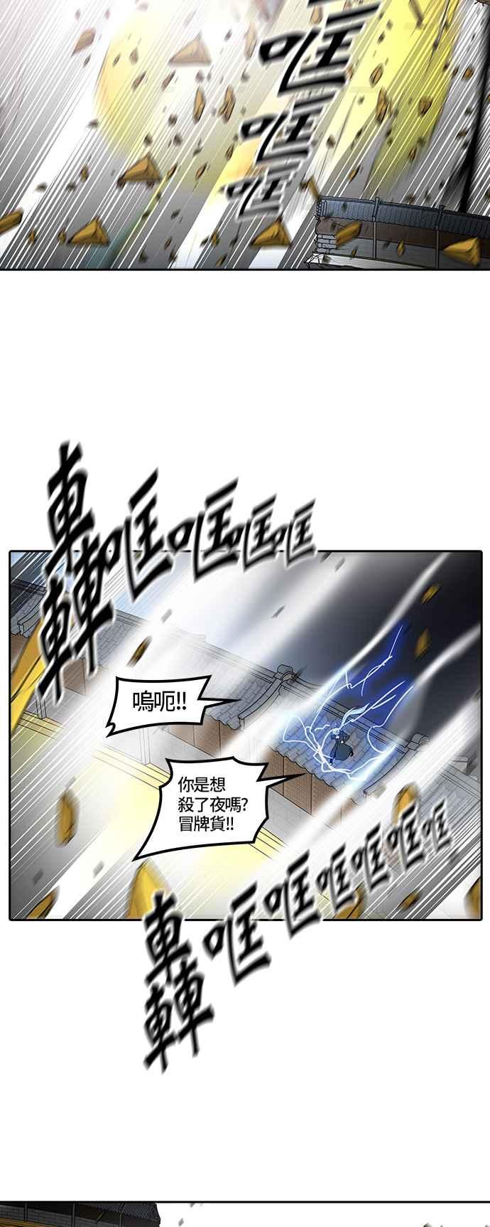 【神之塔】漫画-（[第2季] 第303话 地狱列车 -力量-）章节漫画下拉式图片-46.jpg