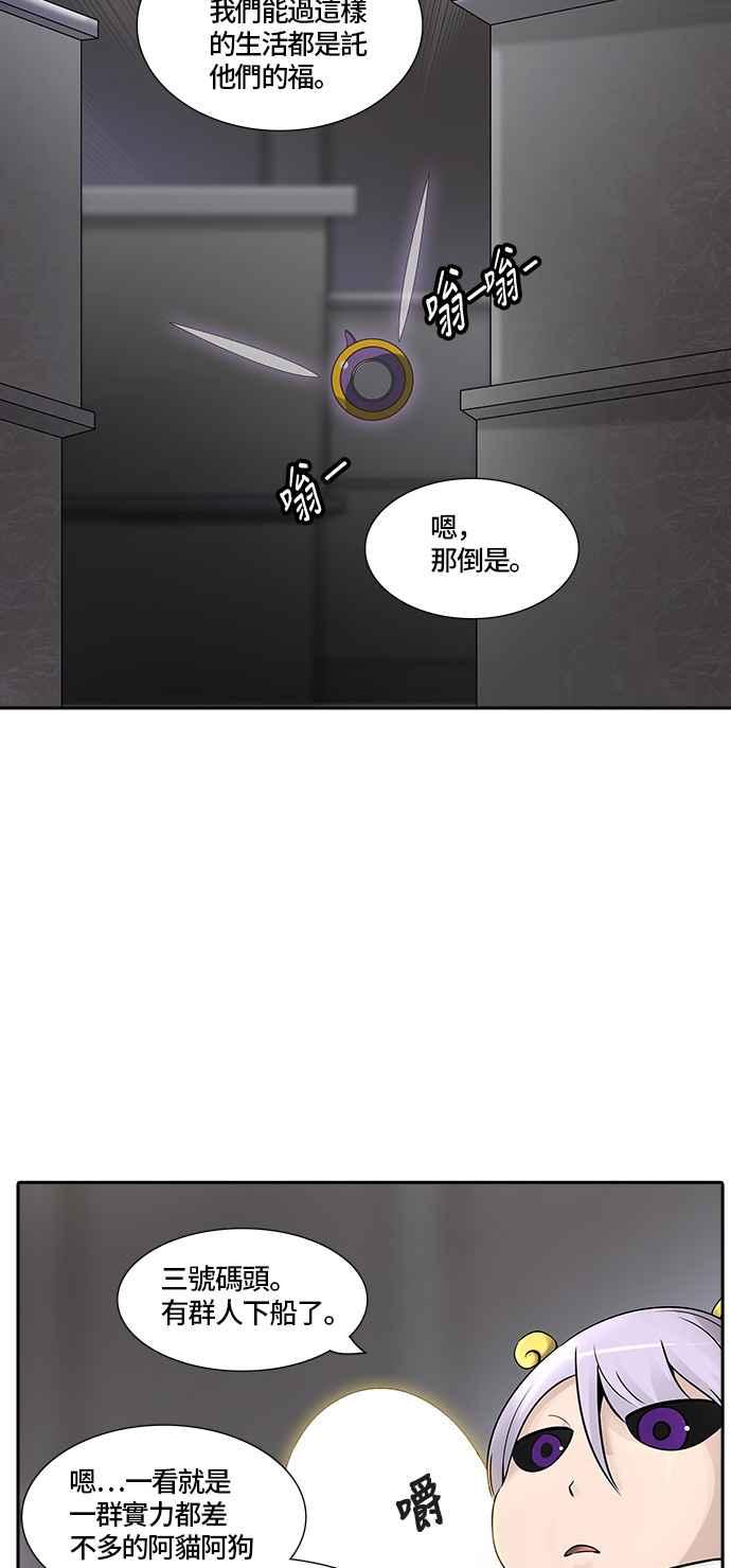 【神之塔】漫画-（[第2季] 第315话 地狱列车 -3项命令-）章节漫画下拉式图片-12.jpg