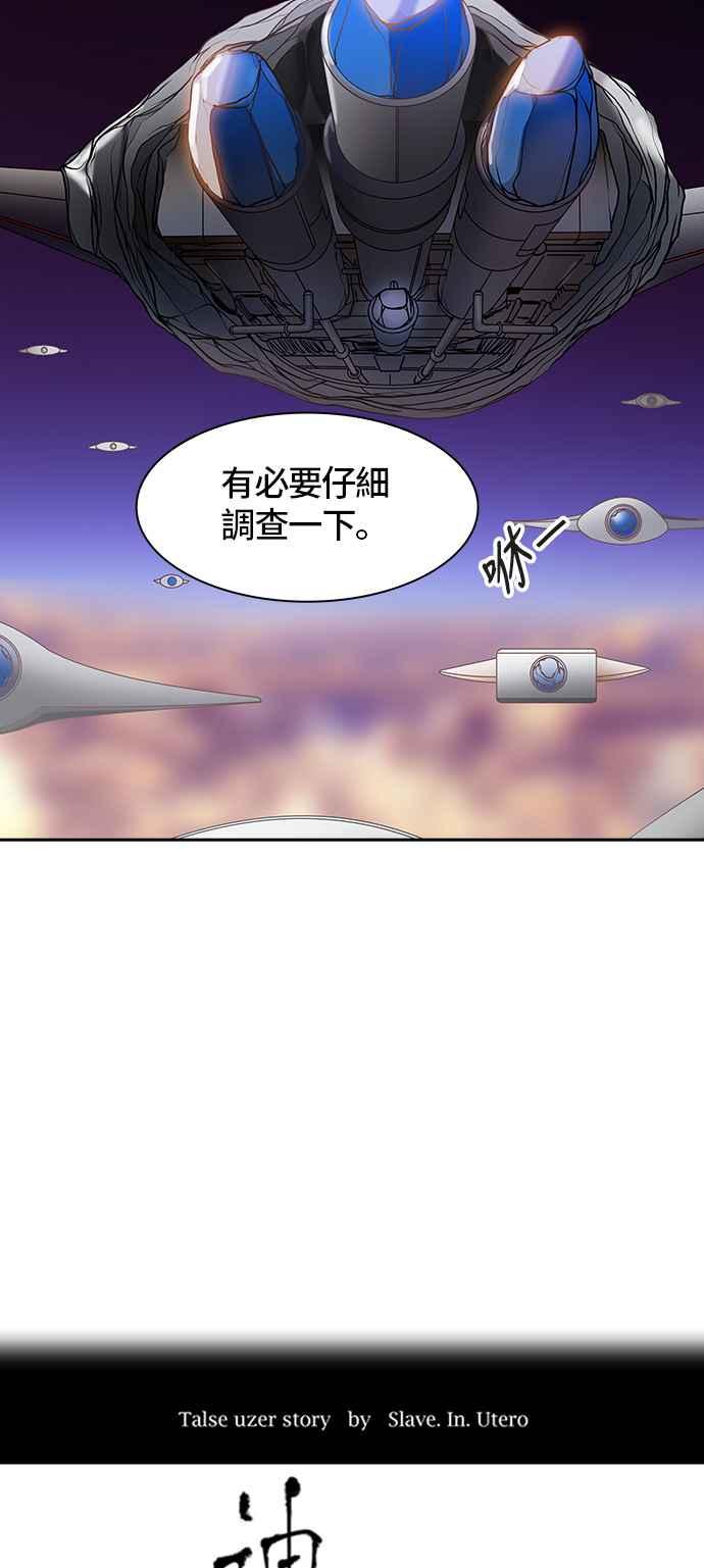 【神之塔】漫画-（[第2季] 第315话 地狱列车 -3项命令-）章节漫画下拉式图片-6.jpg