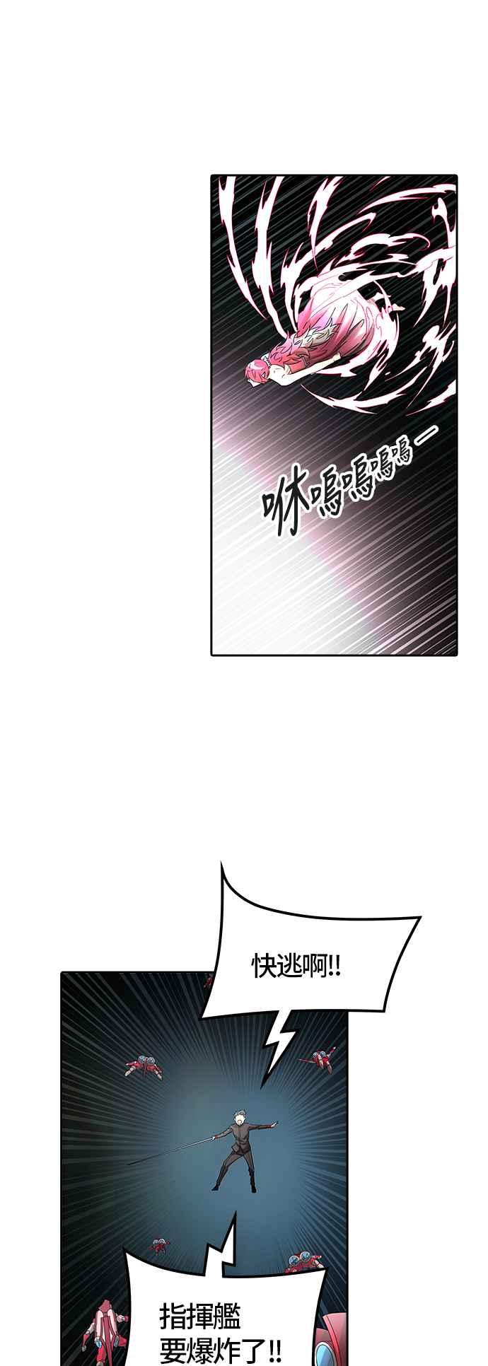 【神之塔】漫画-（[第3季] 第65话 -VS卡拉斑）章节漫画下拉式图片-50.jpg