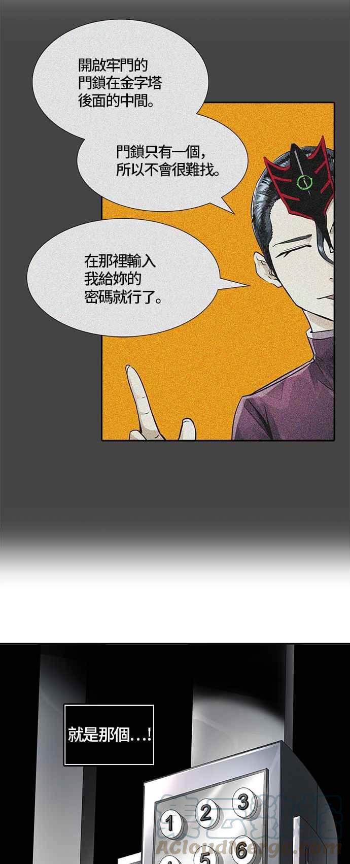 【神之塔】漫画-（[第3季] 第76话 -激战）章节漫画下拉式图片-41.jpg
