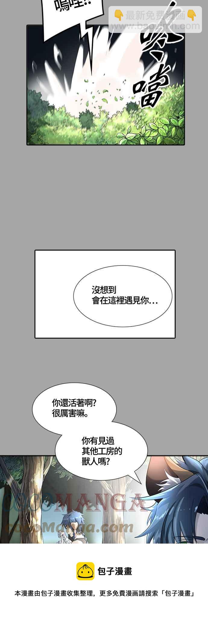 【神之塔】漫画-（[第3季] 第109话 -狗与猫）章节漫画下拉式图片-17.jpg