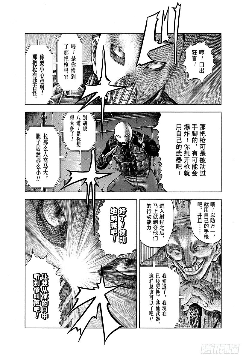 【噬谎者】漫画-（第10话 惨叫之宴）章节漫画下拉式图片-14.jpg
