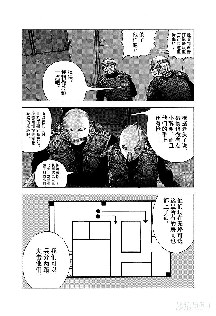 【噬谎者】漫画-（第10话 惨叫之宴）章节漫画下拉式图片-7.jpg